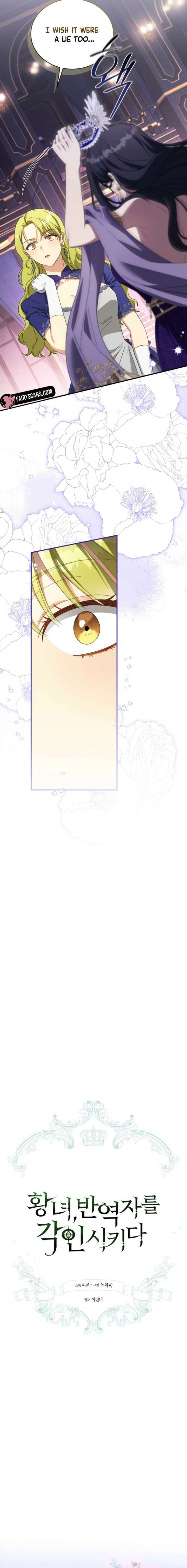 The Princess Imprints a Traitor Chapter 112 - Page 2