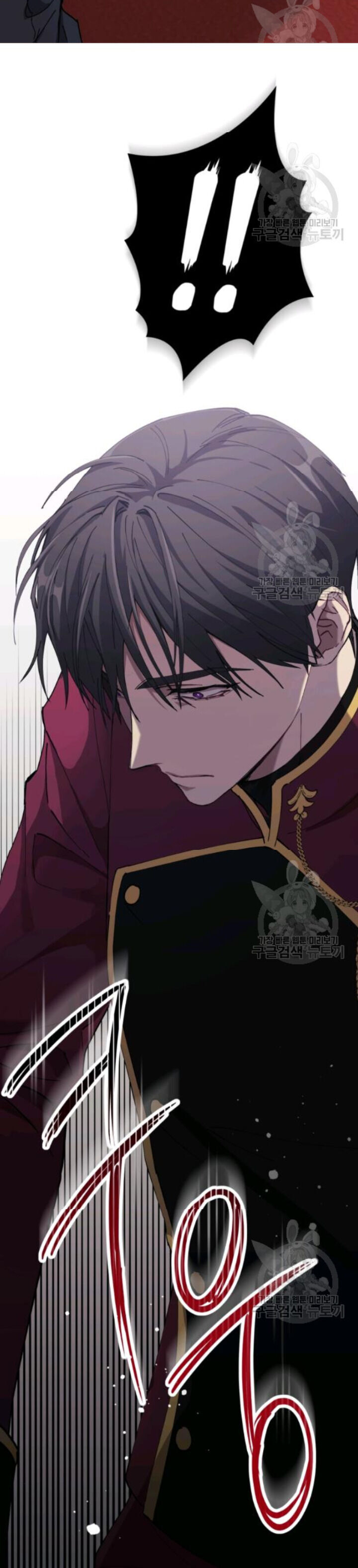 The Princess Imprints a Traitor Chapter 13 - Page 24