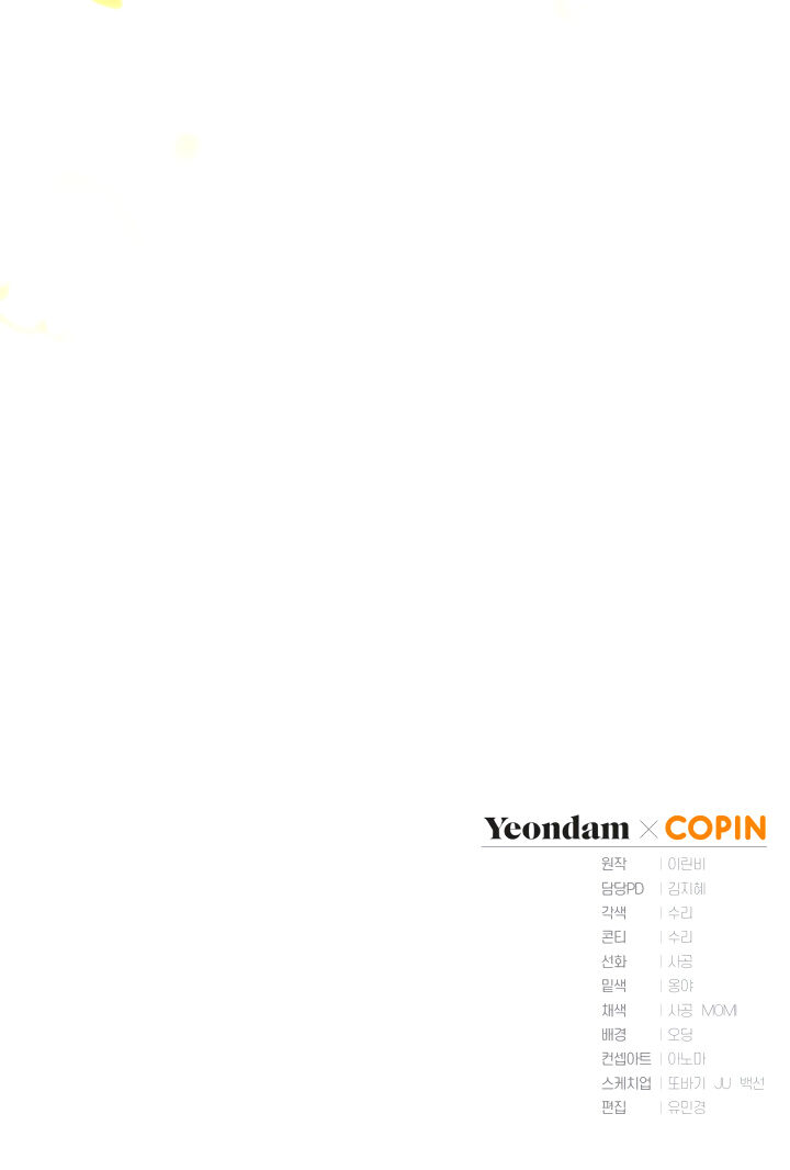 The Princess Imprints a Traitor Chapter 30 - Page 27