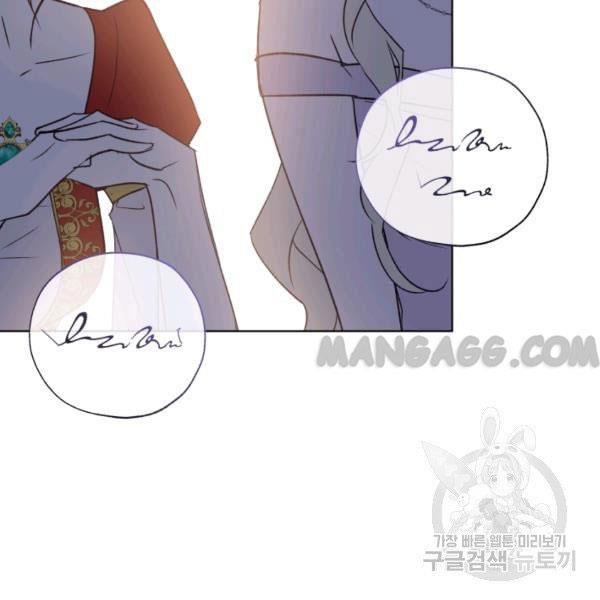 The Princess Imprints a Traitor Chapter 34 - Page 51