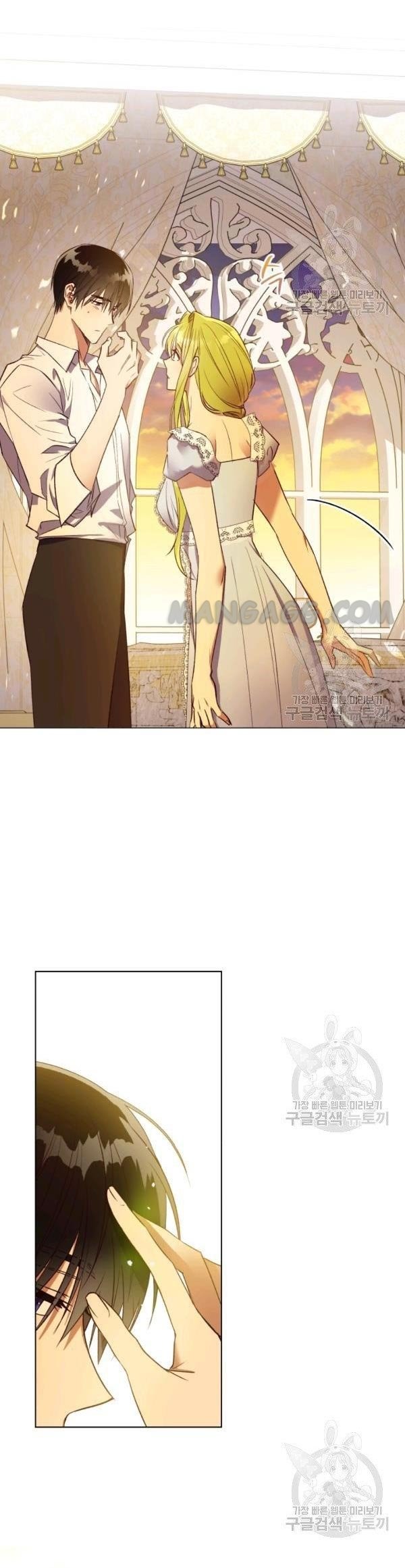 The Princess Imprints a Traitor Chapter 39 - Page 15