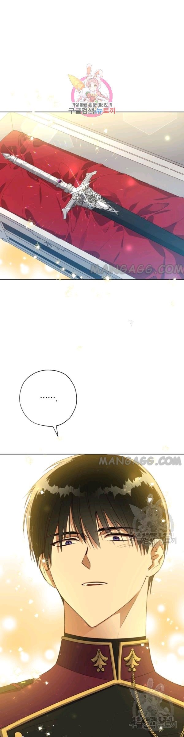 The Princess Imprints a Traitor Chapter 40 - Page 1