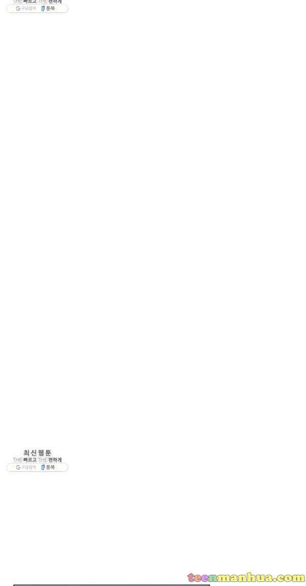 The Princess Imprints a Traitor Chapter 42 - Page 28