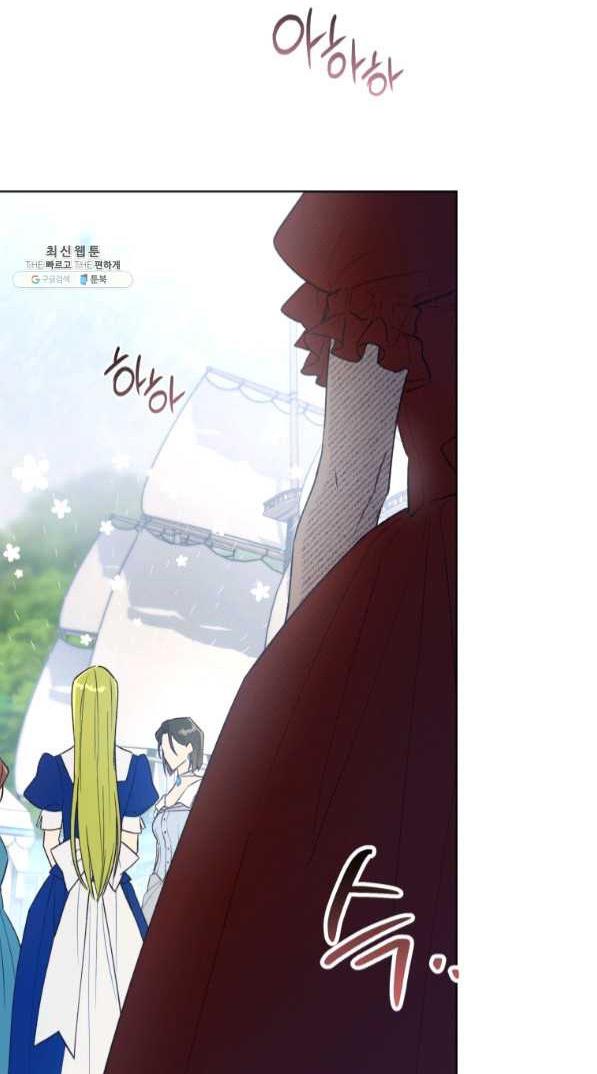 The Princess Imprints a Traitor Chapter 42 - Page 61