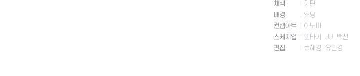 The Princess Imprints a Traitor Chapter 5 - Page 17