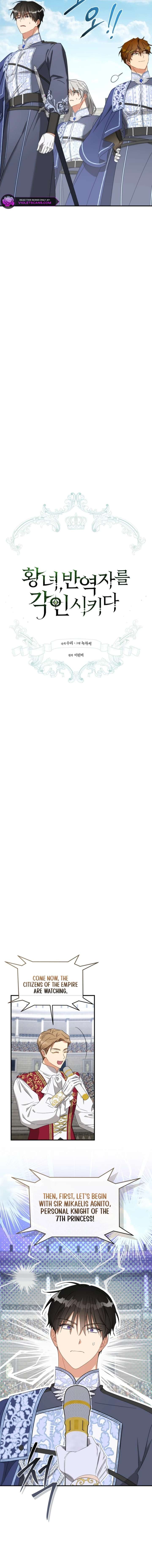 The Princess Imprints a Traitor Chapter 94 - Page 2