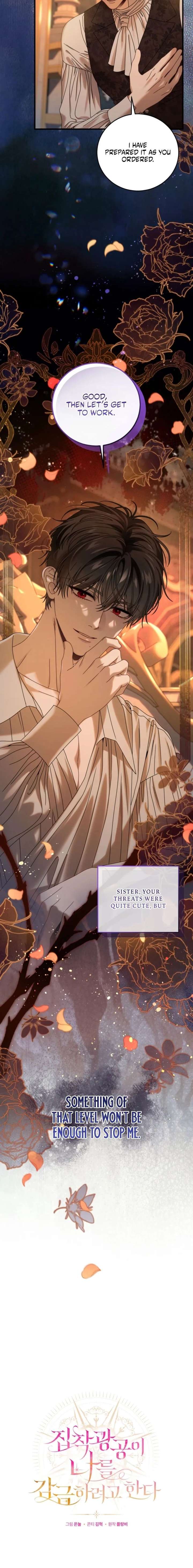 The Possessive Madman Is Trying to Imprison Me Chapter 26 - Page 8