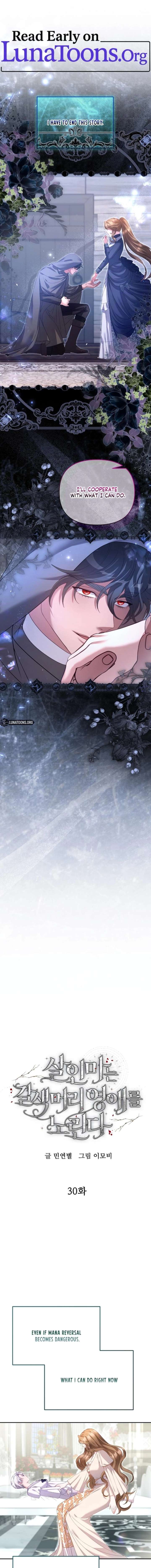 The brunette’s reaper Chapter 30 - Page 1