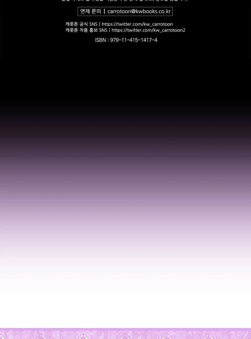 I Became the Tyrant’t Dying Wife Chapter 50 - Page 120