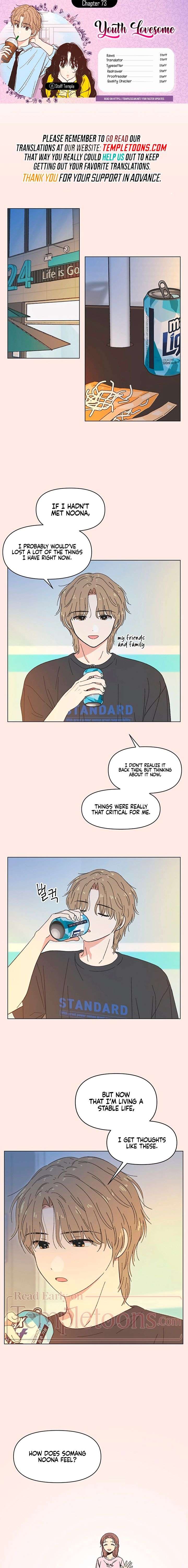 Youth Lovesome Chapter 73 - Page 1