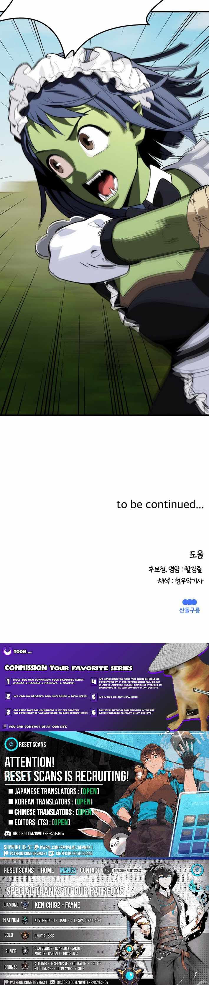 S-Class Butler Chapter 12 - Page 13