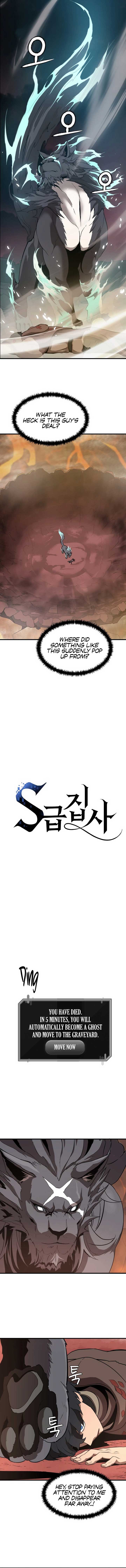 S-Class Butler Chapter 2 - Page 6