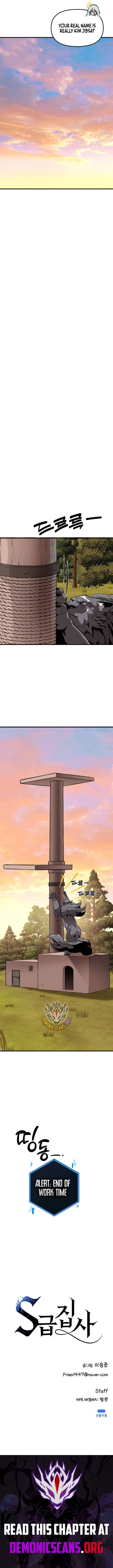 S-Class Butler Chapter 39 - Page 8