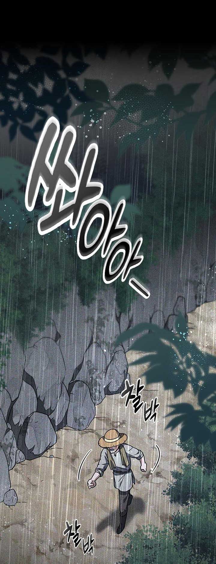 Kim Oh-jin and The Strange Beasts Chapter 6 - Page 34