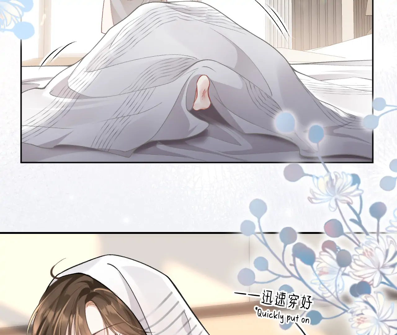 One Night With Deep Passions Chapter 1 - Page 48