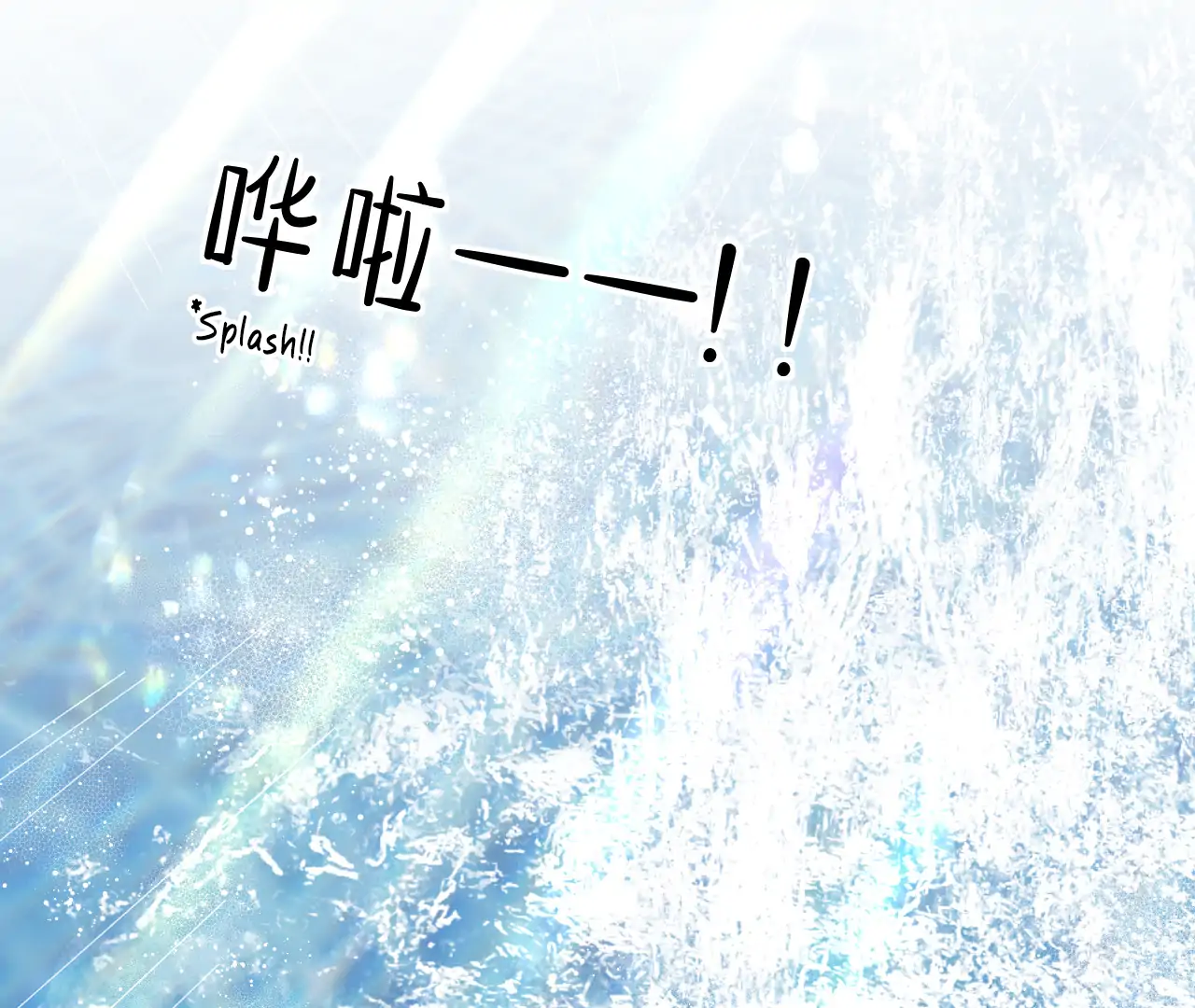 One Night With Deep Passions Chapter 1 - Page 81