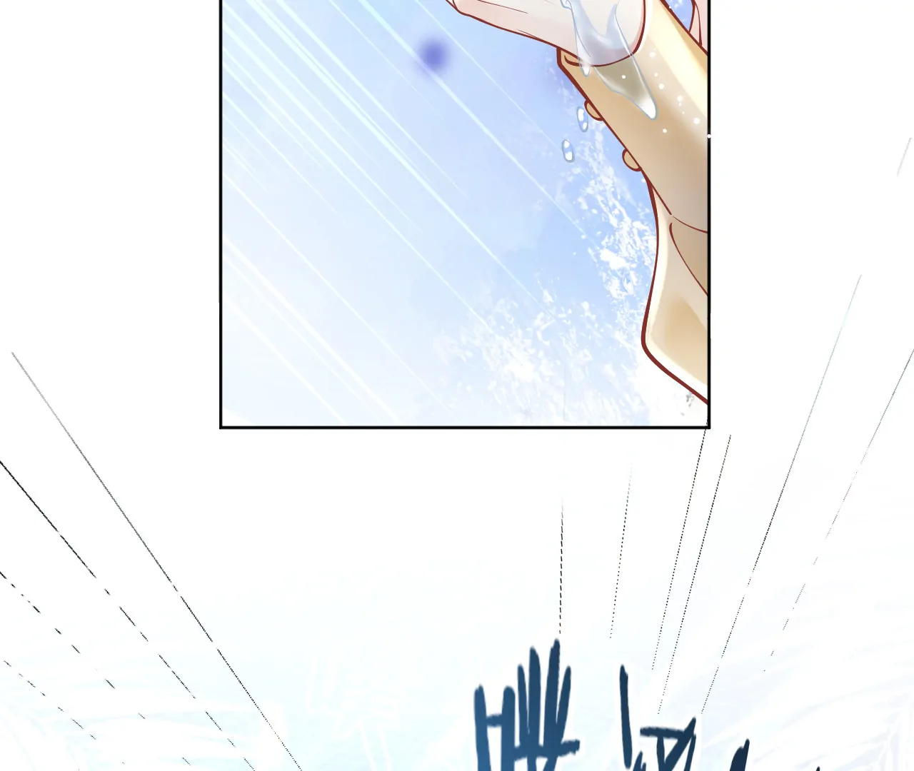 One Night With Deep Passions Chapter 1 - Page 93