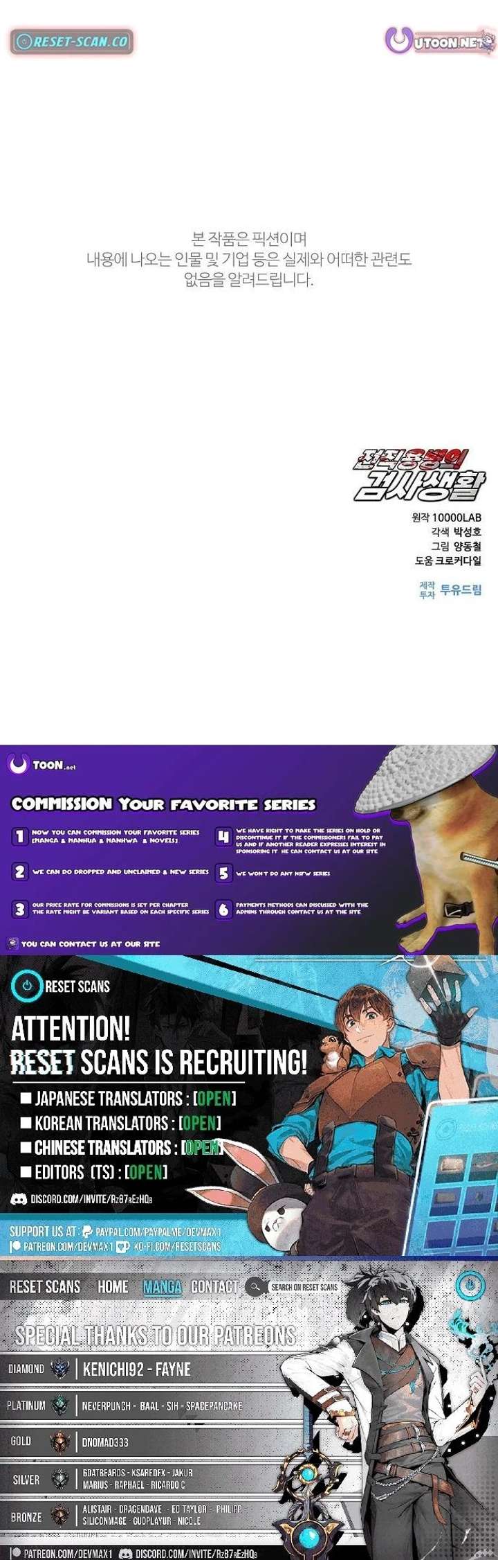 The Former Mercenary’s Life as a Prosecutor Chapter 36 - Page 16