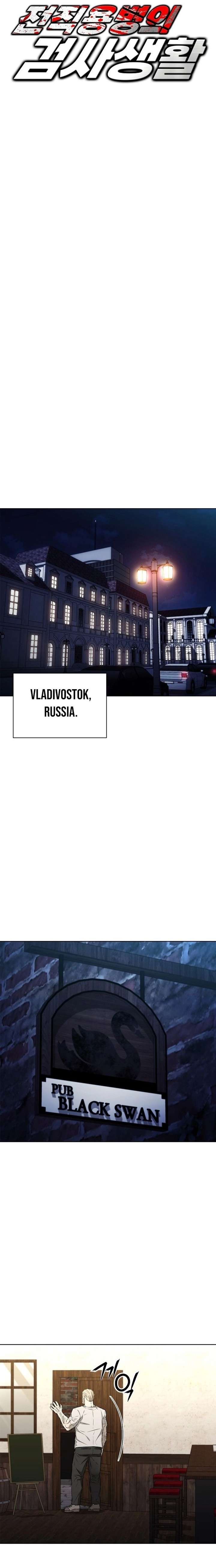 The Former Mercenary’s Life as a Prosecutor Chapter 37 - Page 6