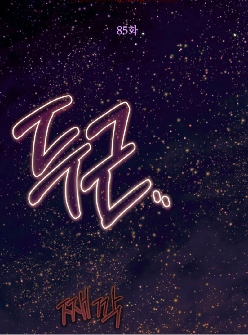 The World Without My Sister Who Everyone Loved Chapter 85 - Page 21