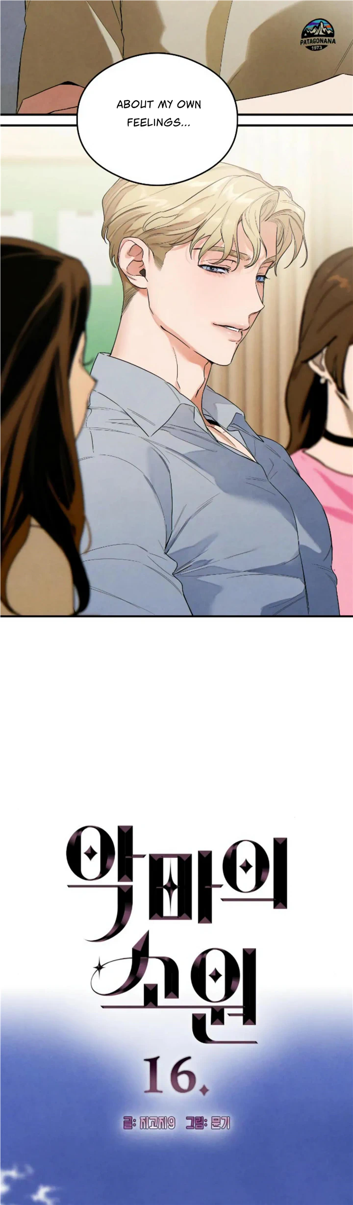 Devil’s Wish Chapter 16 - Page 2