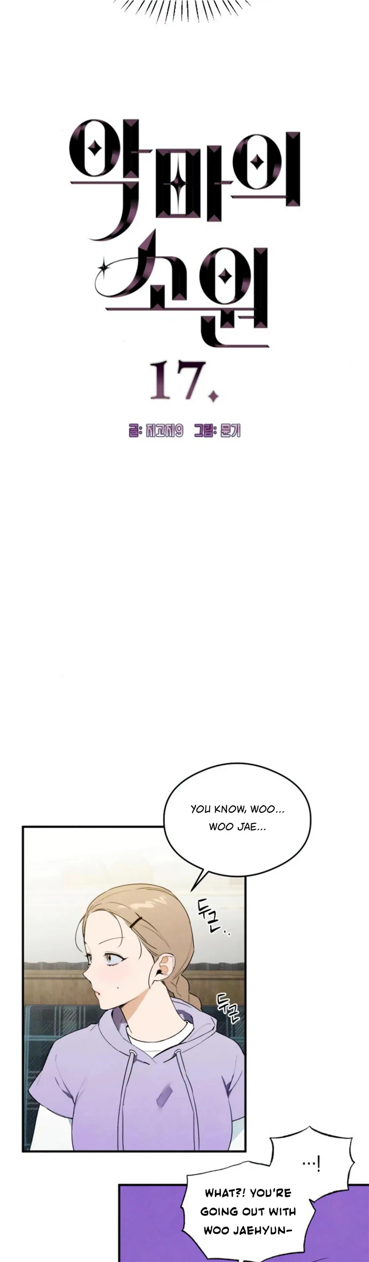 Devil’s Wish Chapter 17 - Page 2