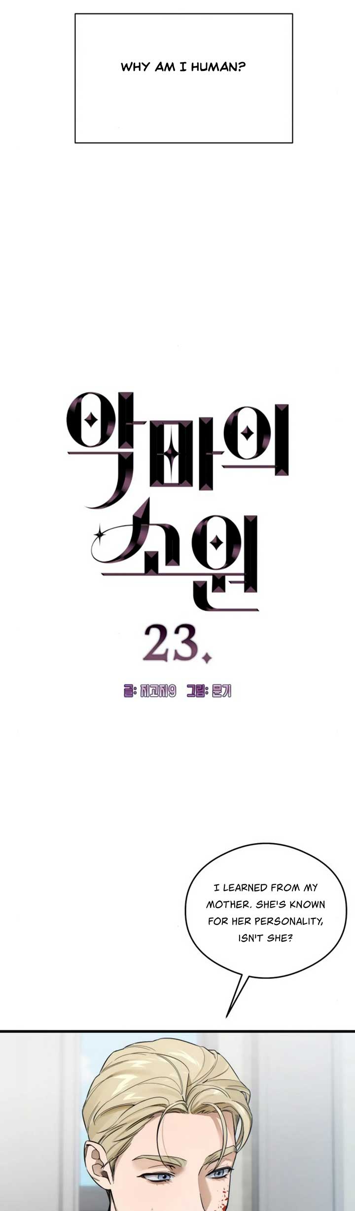 Devil’s Wish Chapter 23 - Page 2