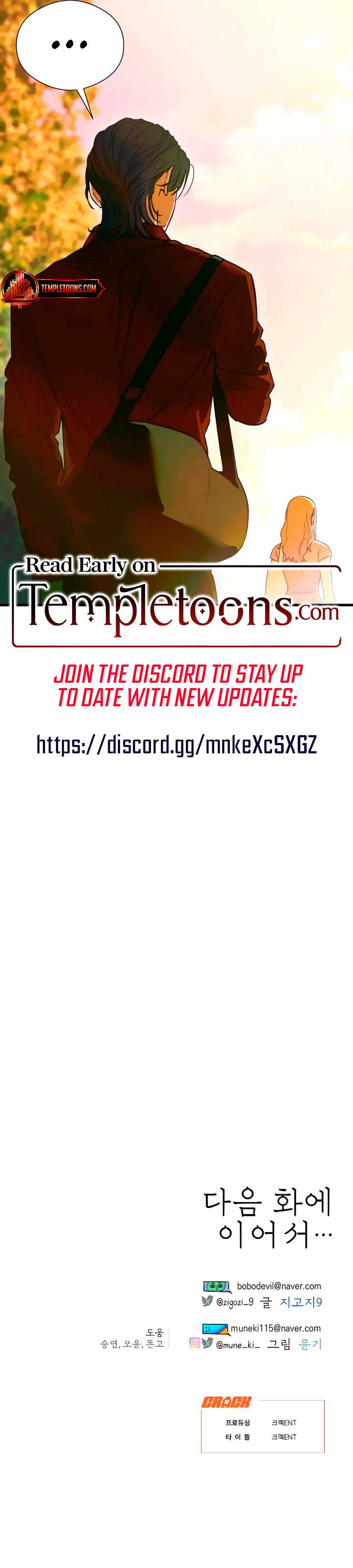 Devil’s Wish Chapter 49 - Page 10