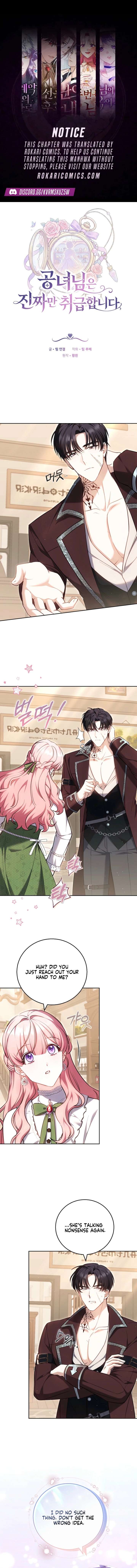 The Young Lady Only Deals with the Real Thing Chapter 14 - Page 1