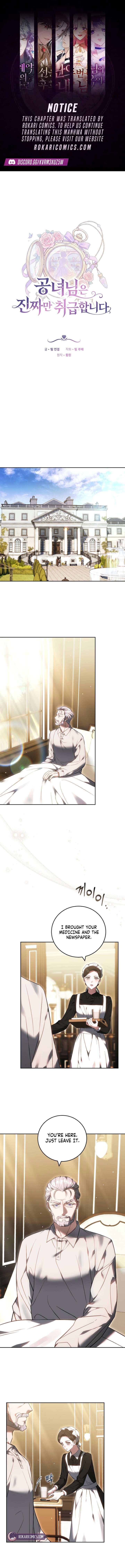 The Young Lady Only Deals with the Real Thing Chapter 17 - Page 1