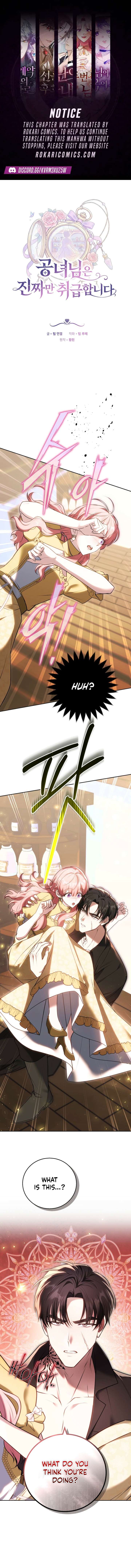 The Young Lady Only Deals with the Real Thing Chapter 19 - Page 1