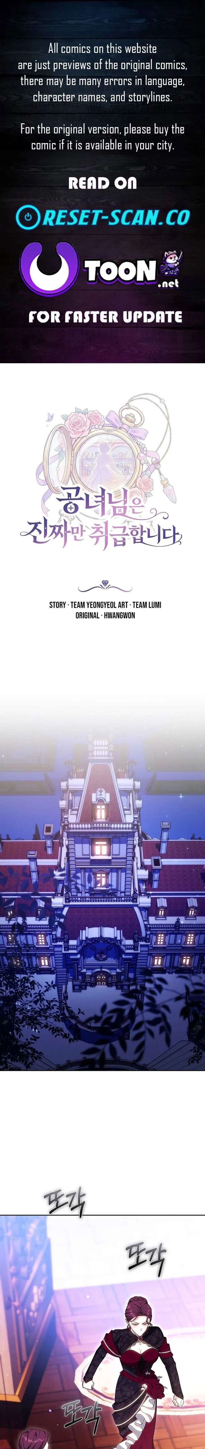 The Young Lady Only Deals with the Real Thing Chapter 22 - Page 1