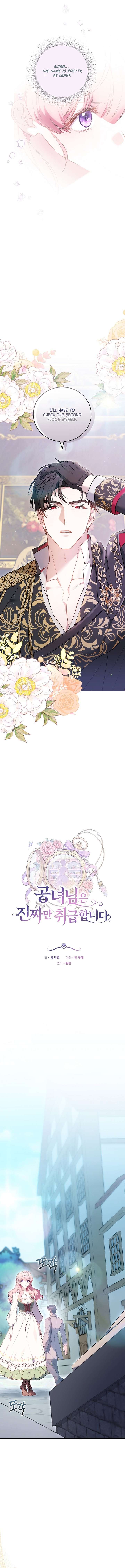 The Young Lady Only Deals with the Real Thing Chapter 3 - Page 4