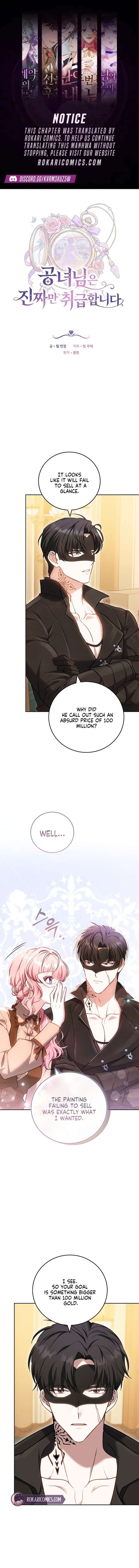 The Young Lady Only Deals with the Real Thing Chapter 7 - Page 1