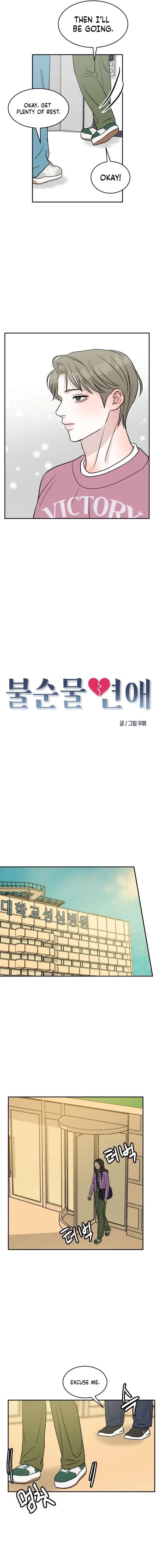 Impure Love Chapter 27 - Page 4