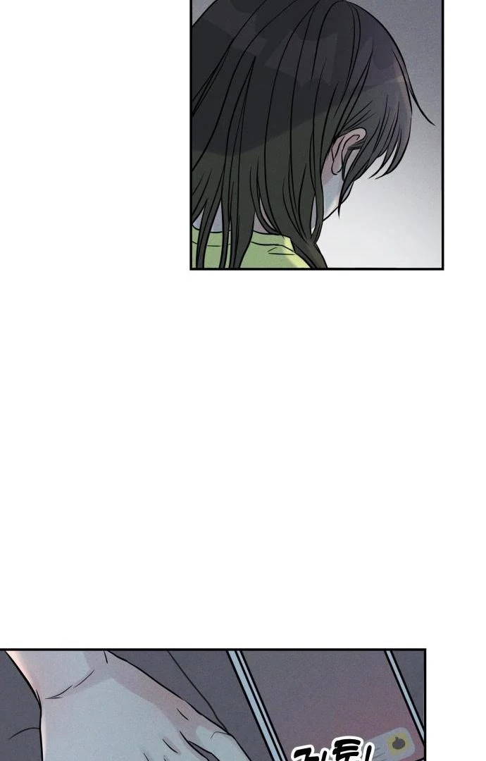 Impure Love Chapter 3 - Page 72