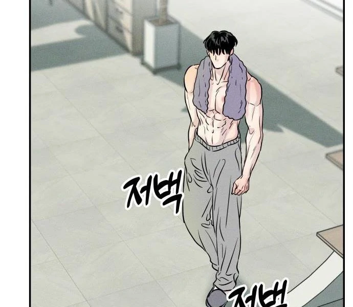 Impure Love Chapter 3 - Page 82