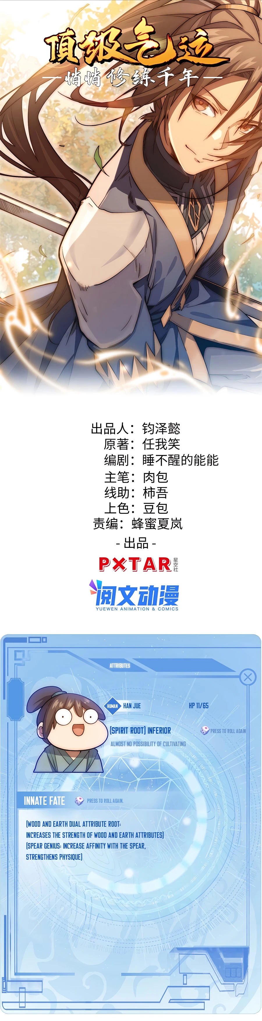 Top Tier Providence: Secretly Cultivate for a Thousand Years Chapter 1 - Page 2