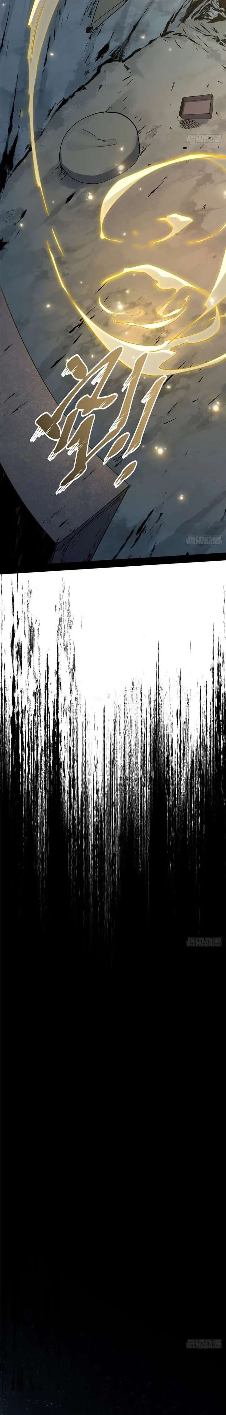 Top Tier Providence: Secretly Cultivate for a Thousand Years Chapter 255 - Page 9