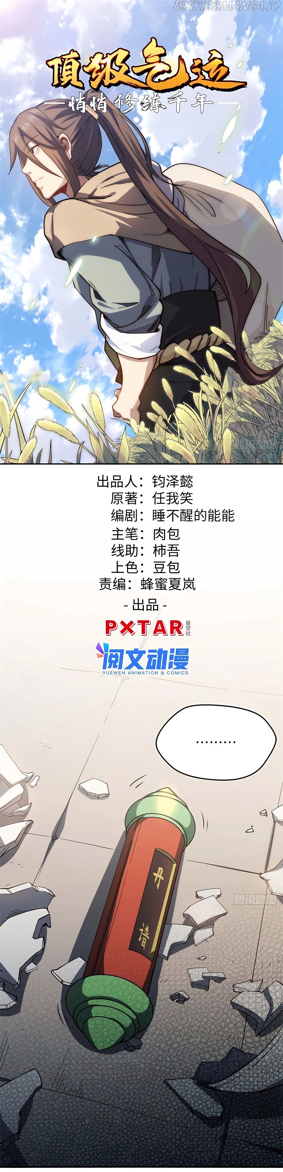 Top Tier Providence: Secretly Cultivate for a Thousand Years Chapter 5 - Page 1