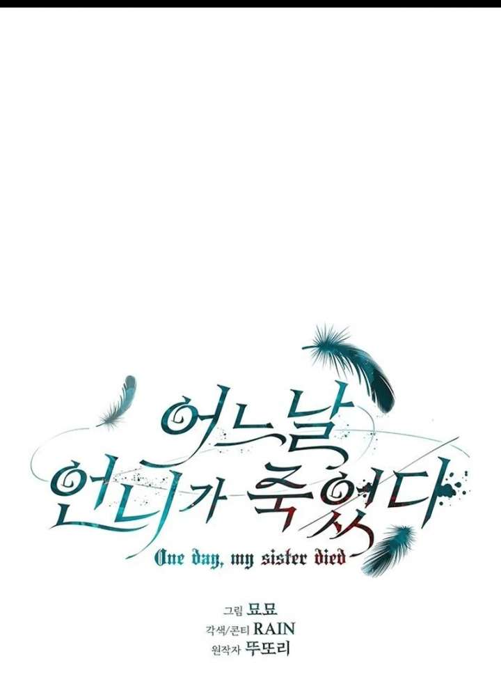 One Day My Sister Died Chapter 36 - Page 2