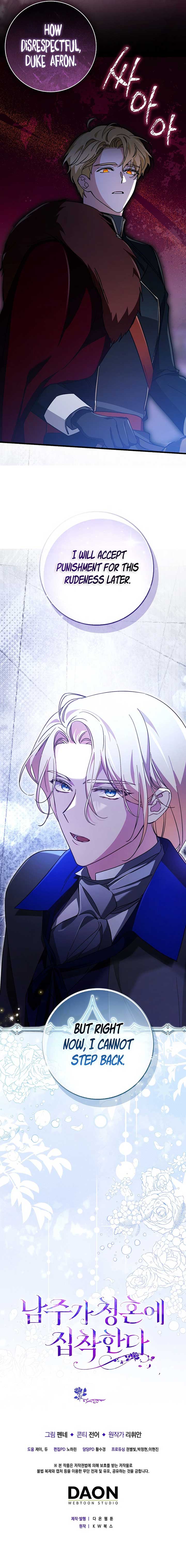 The Male Lead Is Obsessed With Proposing to Me Chapter 14 - Page 14