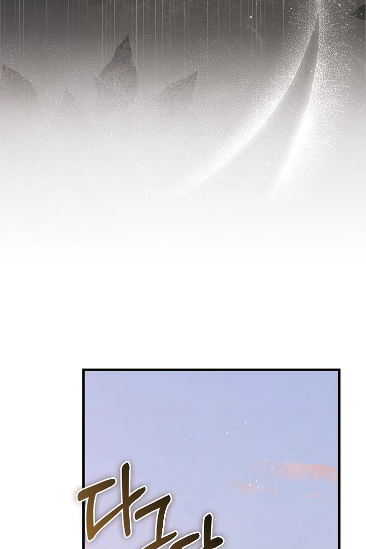 The Male Lead Is Obsessed With Proposing to Me Chapter 20 - Page 52