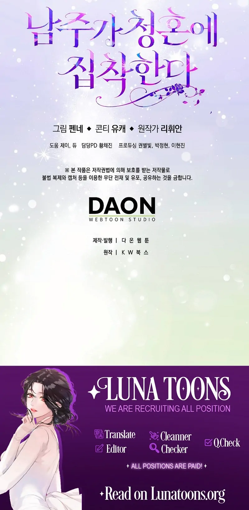 The Male Lead Is Obsessed With Proposing to Me Chapter 29 - Page 112