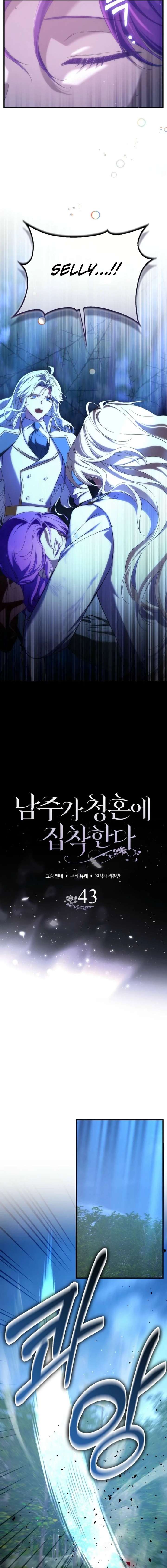 The Male Lead Is Obsessed With Proposing to Me Chapter 43 - Page 13