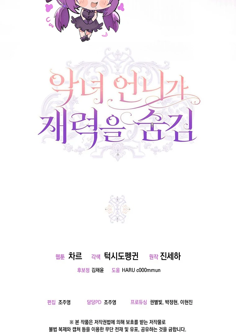 The Villainess Hides Her Wealth Chapter 38 - Page 127