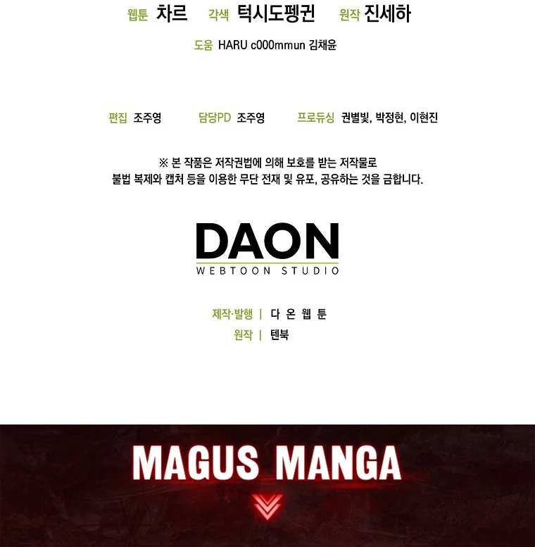 The Villainess Hides Her Wealth Chapter 40 - Page 120