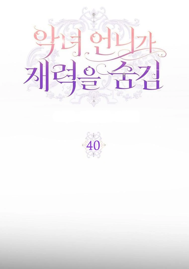 The Villainess Hides Her Wealth Chapter 40 - Page 21