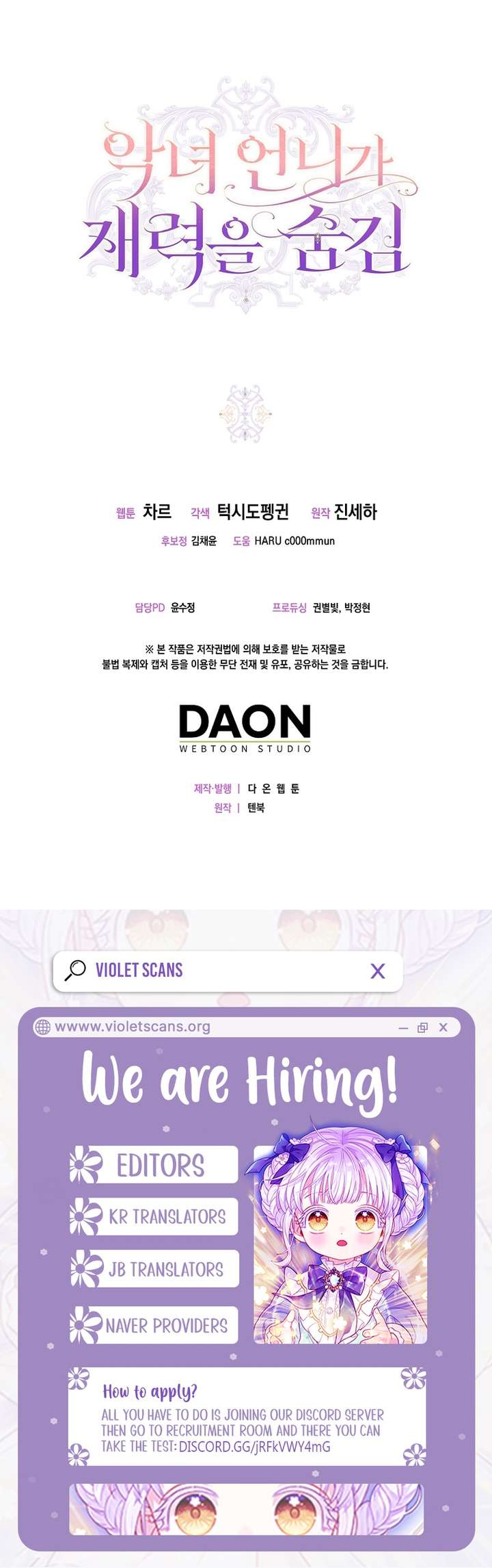 The Villainess Hides Her Wealth Chapter 65 - Page 10