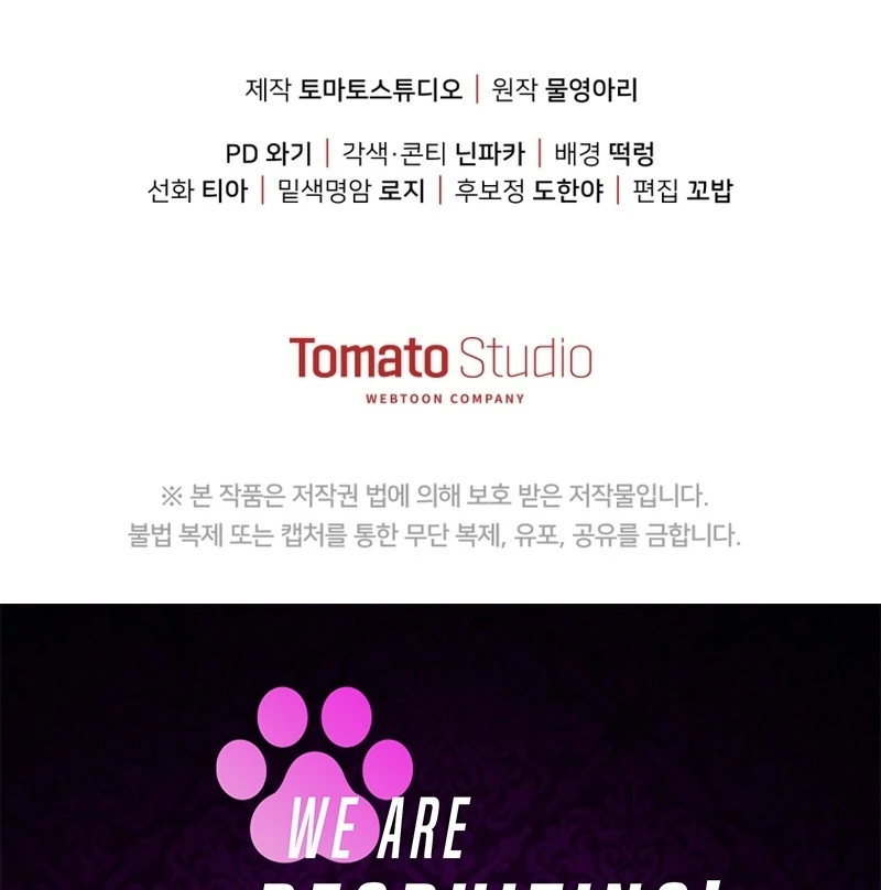 I Will Pay the Price for Deceiving You With My Life Chapter 19 - Page 134